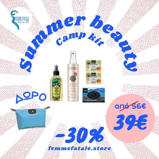 Summer beauty camp kit